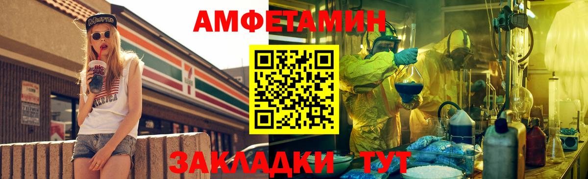 Аксай  Amphetamine VHQ  АМФ  Вход с VPN 