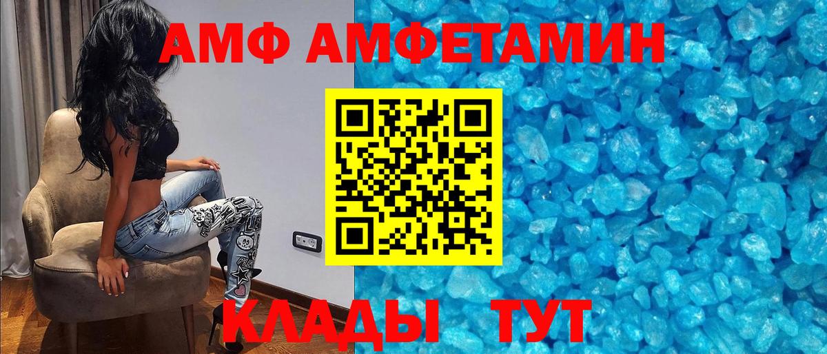 АМФ Premium Аксай