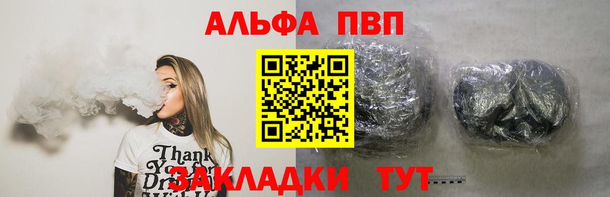 Альфа ПВП СК  A-PVP  Вход с VPN  APVP СК КРИС  Аксай  APVP мука 