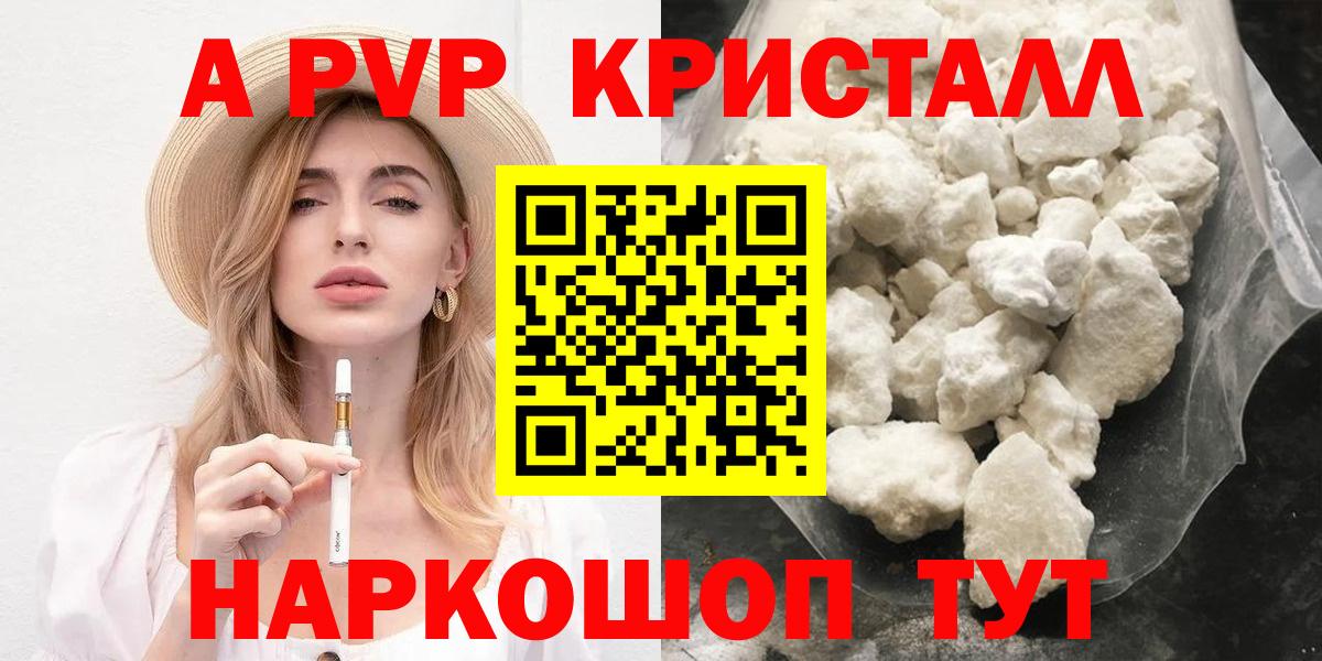 Alpha PVP СК КРИС Аксай