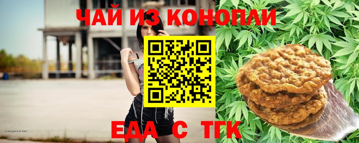 Canna-Cookies марихуана Аксай