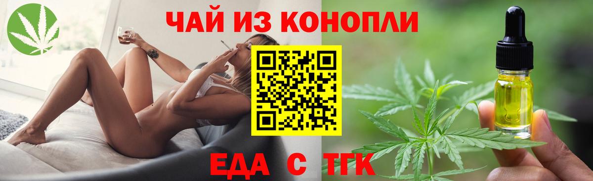 Печенье с ТГК конопля  Вход с VPN  Аксай 