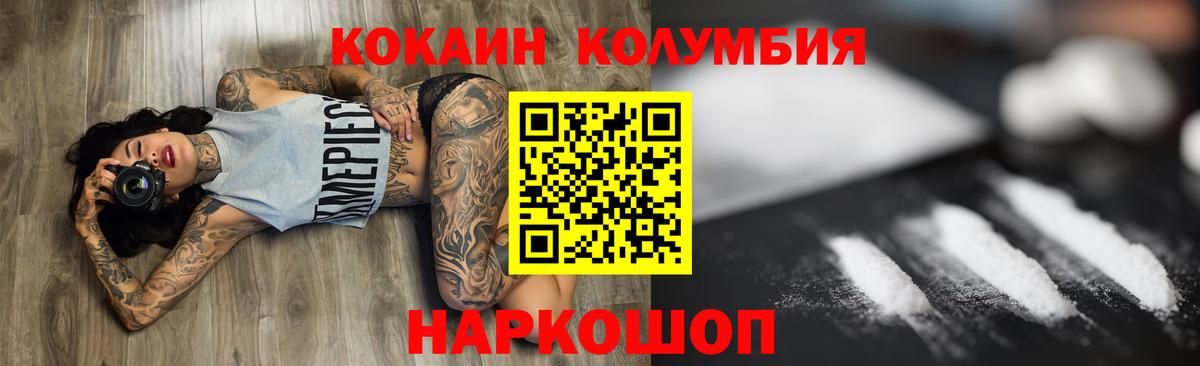 Кокаин 97% Аксай