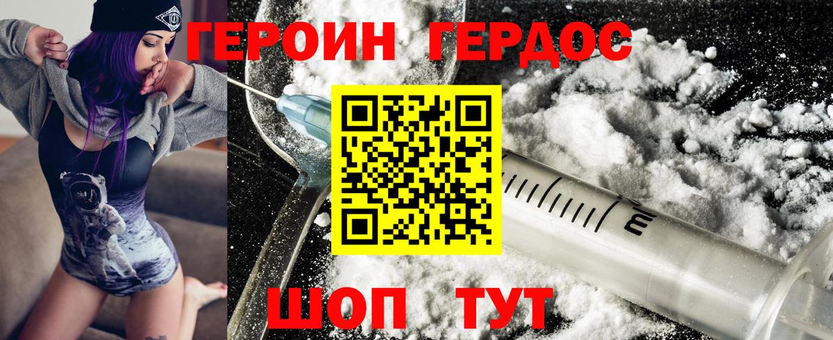 ГЕРОИН афганец  Вход с VPN  Аксай 