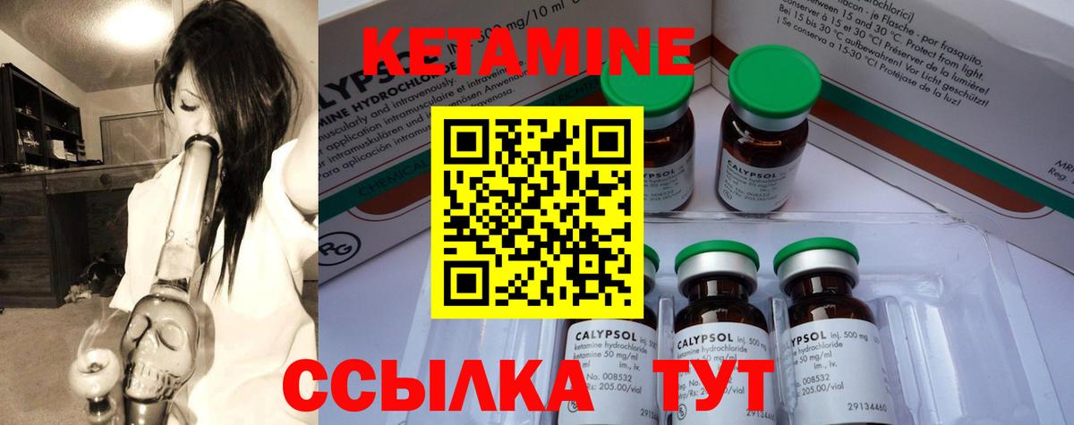 Кетамин VHQ Аксай