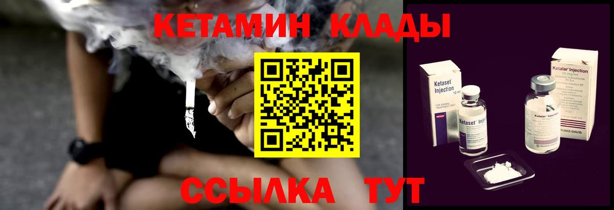 Аксай  КЕТАМИН ketamine  Вход с VPN 
