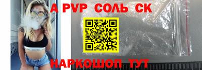 соль ск Ипатово