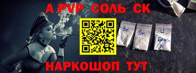 соль ск Ипатово