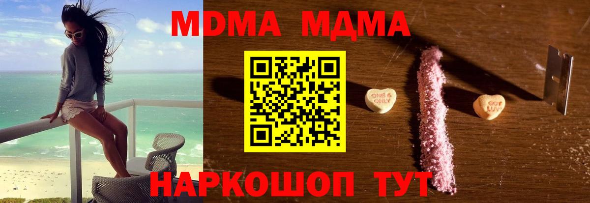 MDMA кристаллы  Вход с VPN  Аксай  MDMA кристаллы 