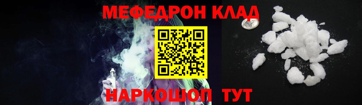 МЯУ-МЯУ  МЕФ 4 MMC  Меф мяу мяу  МЯУ-МЯУ  Аксай  Вход с VPN 