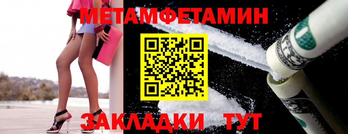 Метамфетамин витя Аксай
