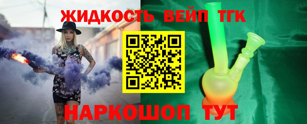 Дистиллят ТГК вейп Аксай